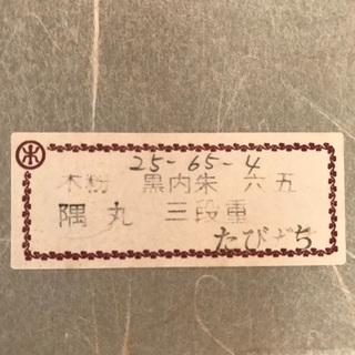 【超美品】漆塗り 三段重 重箱 お重 おせち料理などに！の画像