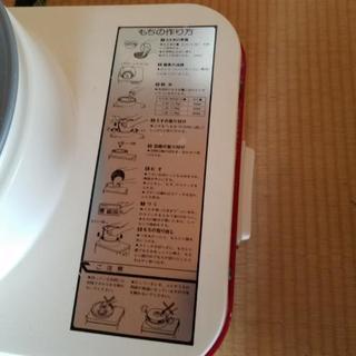 餅つき機の画像