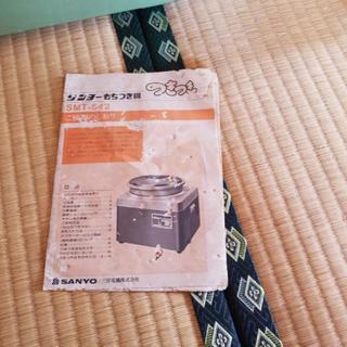 年季物餅つき機の画像
