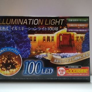 【お値下げしました】イルミネーションの画像