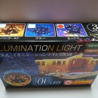 【お値下げしました】イルミネーションの画像