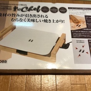 再値下げ！！ 白のグリルプレート の画像