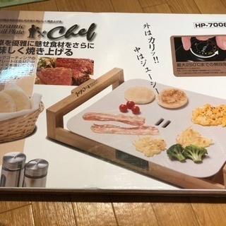 再値下げ！！ 白のグリルプレート の画像