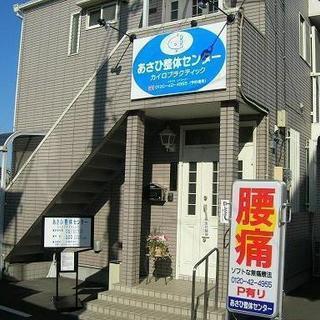 Please fell free to ask me. 頭痛・肩...