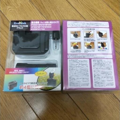 キャノン用BC70/90黒\u002671/91カラーインク