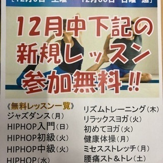 JNファミリーでスタジオレッスンスタート‼︎の画像