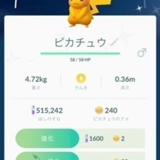 ポケモンGO