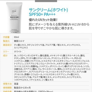 ★値下げ★セットでお得♪　韓国コスメ　★クレンジング＆洗顔＆日焼け止め＆BBクリームセット★ の画像