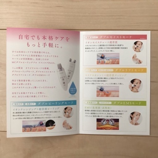 終了 ★新品未開封★ ミュゼプラチナム ヤーマン MC ダブルピーリングプロリフトケアPLUS 美容器 美顔器 MUSEE YA-MAN