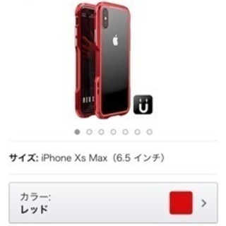 iPhoneXS MAX バンパーカバー(新品)の画像