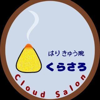 肩こり頭痛を癒す札幌市豊平区中の島整体鍼灸院くらさろ - ボディケア