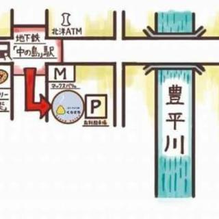 肩こり頭痛を癒す札幌市豊平区中の島整体鍼灸院くらさろ - 札幌市