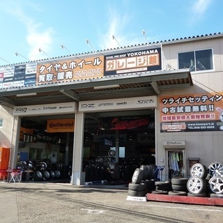 神奈川県座間市にある【タイヤ＆ホイール専門店】です。販売、買取、タイヤ持込交換作業などを行っております！の画像
