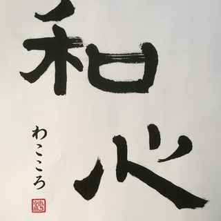 日本習字　段級取得！