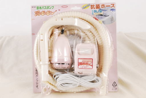 7493　未使用　ミツギロン 節水 バスポンプ 湯ポポン10 ピンク  抗菌ホース　給水量8L　アントレ