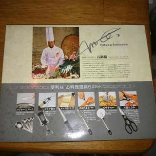 便利なお料理6点セット♪