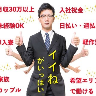 【即入寮】救済実績多数！お仕事情報満載！お気軽にご相談ください♪の画像