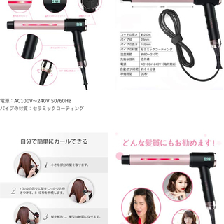 ヘアアイロン カール 新品未開封品の画像