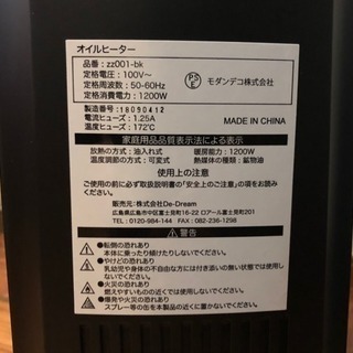 ◎数回使用◎オイルヒーター◎箱なしの画像