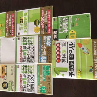 英検準1級一次・二次試験対策用書籍・CD8点（2009年度版）一式