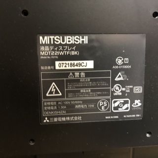 TVチューナー内蔵液晶モニター　MITSUBISHI製 MITSUBISHI MDT221WTF(BK) の画像