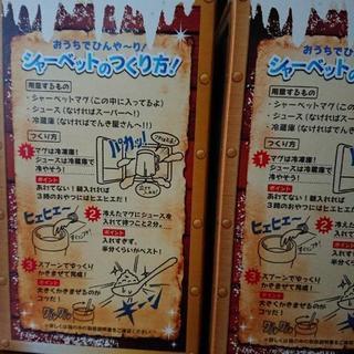ONE PIECE シャーベットが作れるマグカップの画像