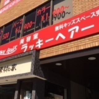 美容師（ジュニアスタイリストorスタイリスト、アシスタント)募集しております。の画像