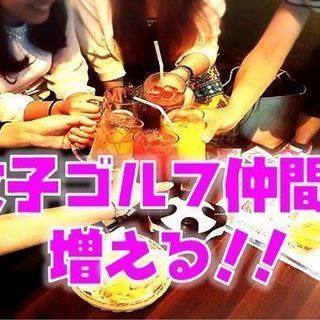 ✨😊⛳️わきあいあいにシミュレーションゴルフ⛳️😊🏌️‍♂️🏌️‍♀️✨ - メンバー募集