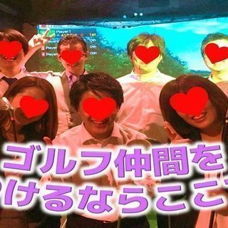 ✨😊⛳️わきあいあいにシミュレーションゴルフ⛳️😊🏌️‍♂️🏌️‍♀️✨ - スポーツ