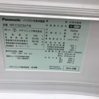 冷蔵庫 パナソニック 家族用 3ドア 321L 2014年 NR-C32CM-P Panasonic 冷凍冷蔵庫 川崎区 SK