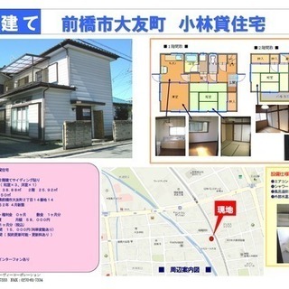 《値下げ有》一戸建て 4K リフォーム済 駐車2台 前橋 - 賃貸（マンション/一戸建て）