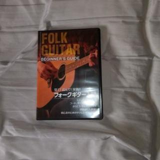 【美品】フォークギター入門セット　DVD＆冊子の画像