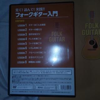 【美品】フォークギター入門セット　DVD＆冊子の画像