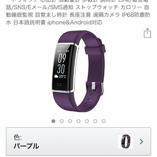 スマートウォッチ スポーツの画像