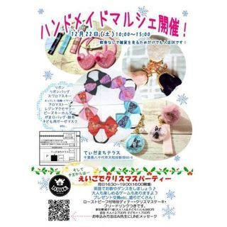 ハンドメイドマルシェ開催