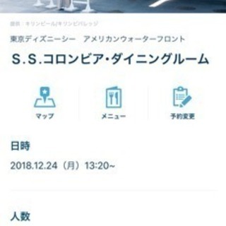 12/24ディズニーシーご一緒してくれる方募集！