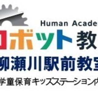 【参加無料！】ロボット教室　（対象：年長～小学生全般）