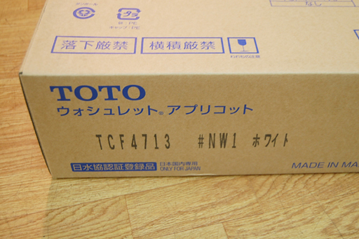 新品 TOTO ウォシュレット アプリコット TCF4713 #NW1 ホワイト リズム洗浄・脱臭機能付き トートー ☆ PayPay(ペイペイ)決済可能 ☆ 札幌市 清田区 平岡