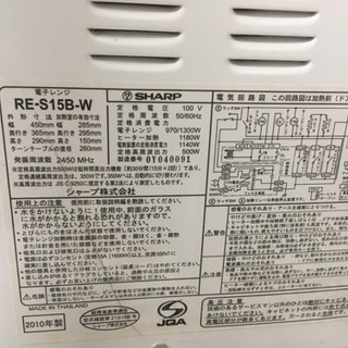 中古オーブンレンジ シャープ2010年製の画像