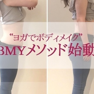 薬院・女性専用ヨガスタジオ【BodyMakeYogaStudioKARUNA】無料体験実施中の画像