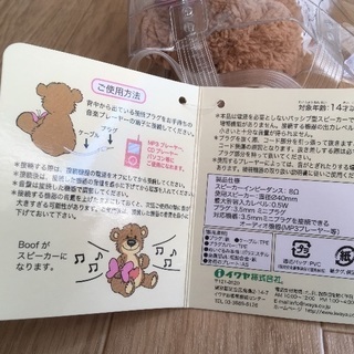 【新品】Suzy’s Zoo スピーカーマスコットの画像