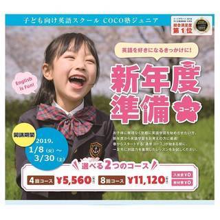 【岐阜校】期間限定　新年度準備コース開講のお知らせ！！
