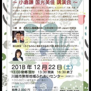 健康の土台は「食」12/22(土)開催間近！！当日参加も🆗