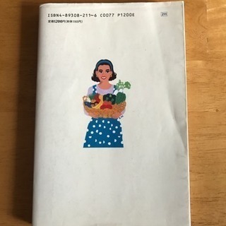 『こんなとき この食べ物が効く』木下勤の画像