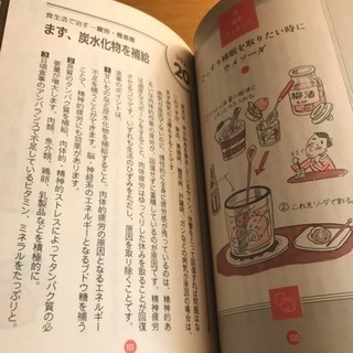 『こんなとき この食べ物が効く』木下勤の画像