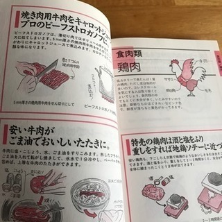 『食材をおいしくするワザ』料理研究家 田中伶子の画像