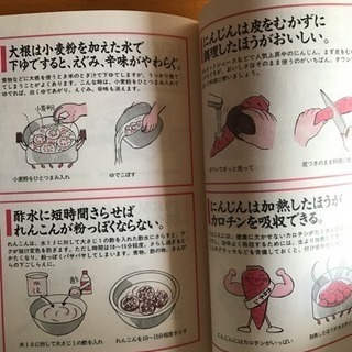 『食材をおいしくするワザ』料理研究家 田中伶子の画像