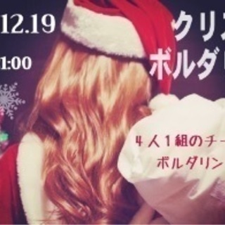 クリスマスボルダリング 八尾