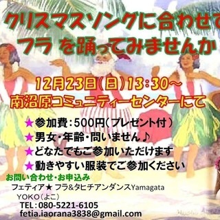 クリスマスソングに合わせてフラダンスを踊ってみませんか？