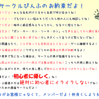【今年最後12/22開催】吸わない・賭けない・飲まない健康麻雀の参加者募集！ − 新潟県